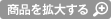 ���i���g�傷��