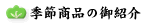 �G�ߏ��i�̌�Љ�