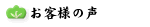 ���q�l�̐�