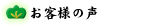 ���q�l�̐�