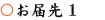 ���͐�1